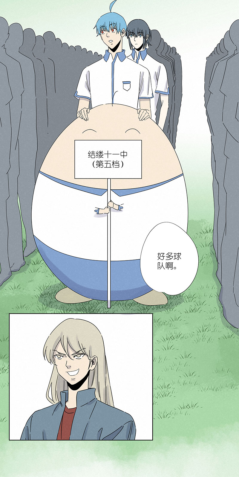第二百九十七波 抽签3