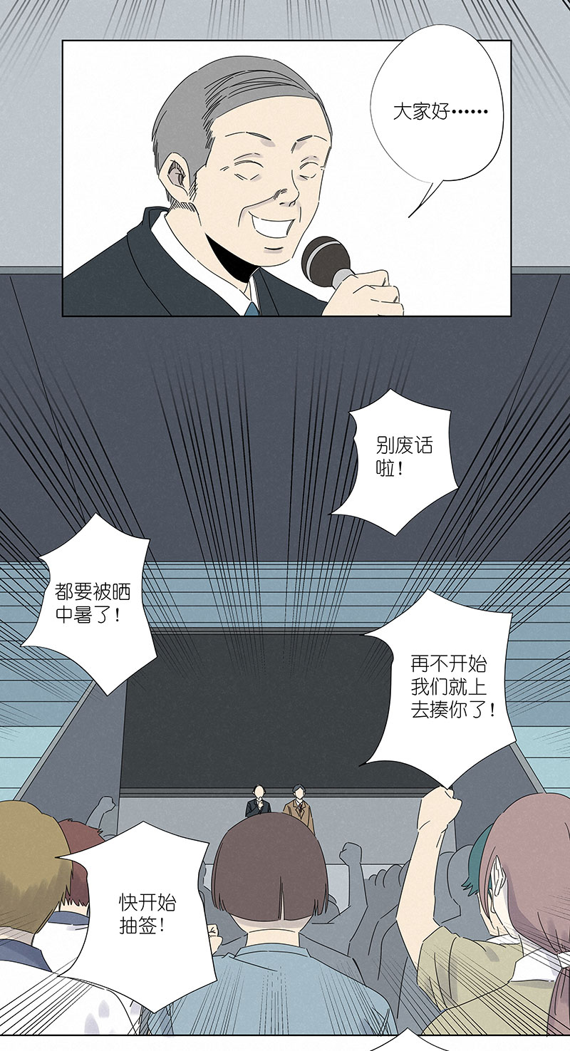 第二百九十七波 抽签6