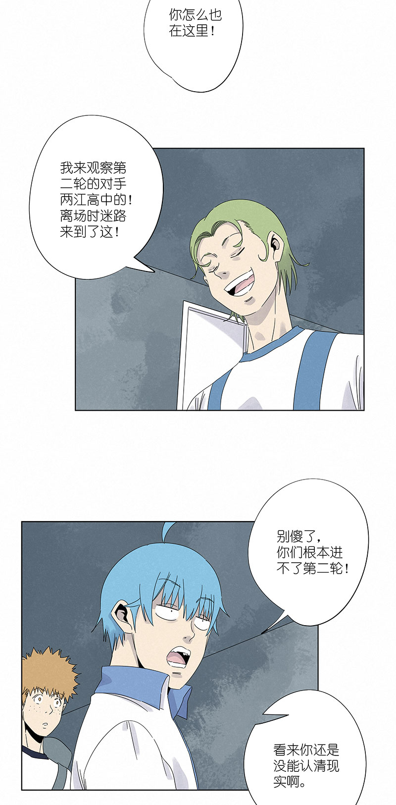 第三百波 淘汰27