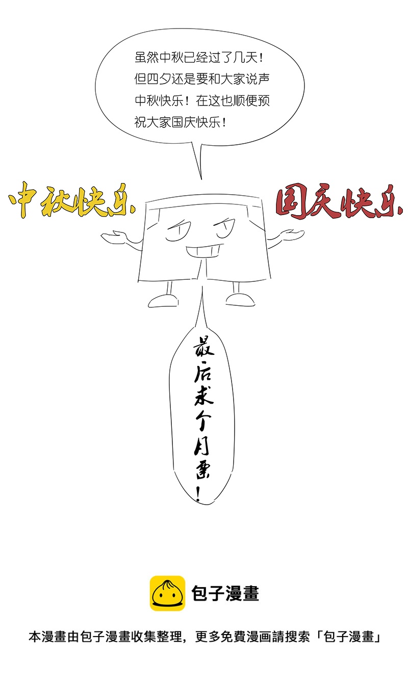第三百波 淘汰36
