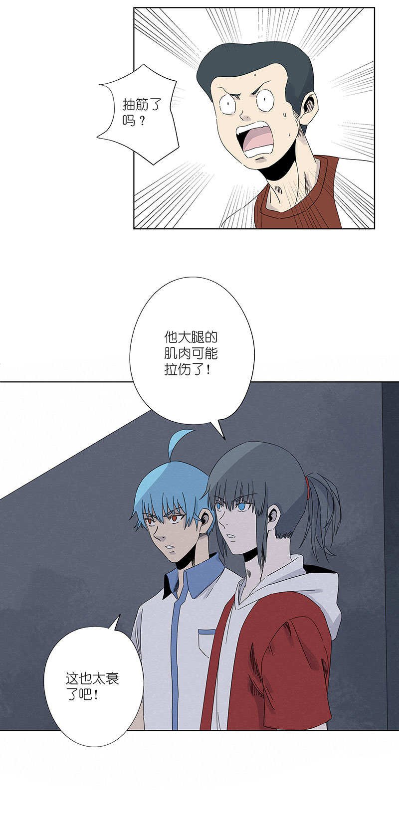第三百波 淘汰7