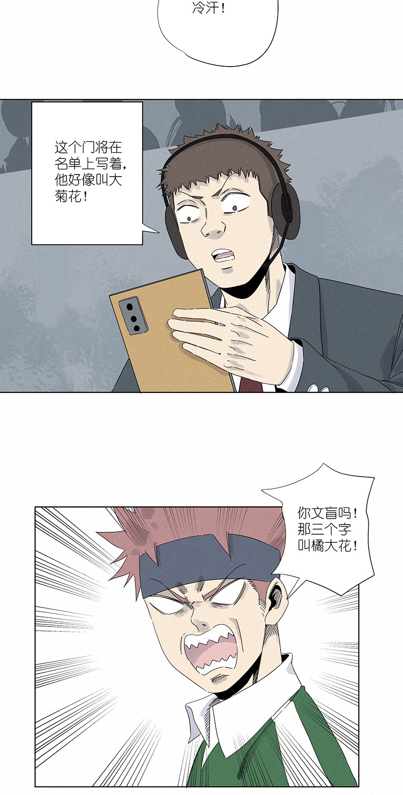 第三百零一波 门将24