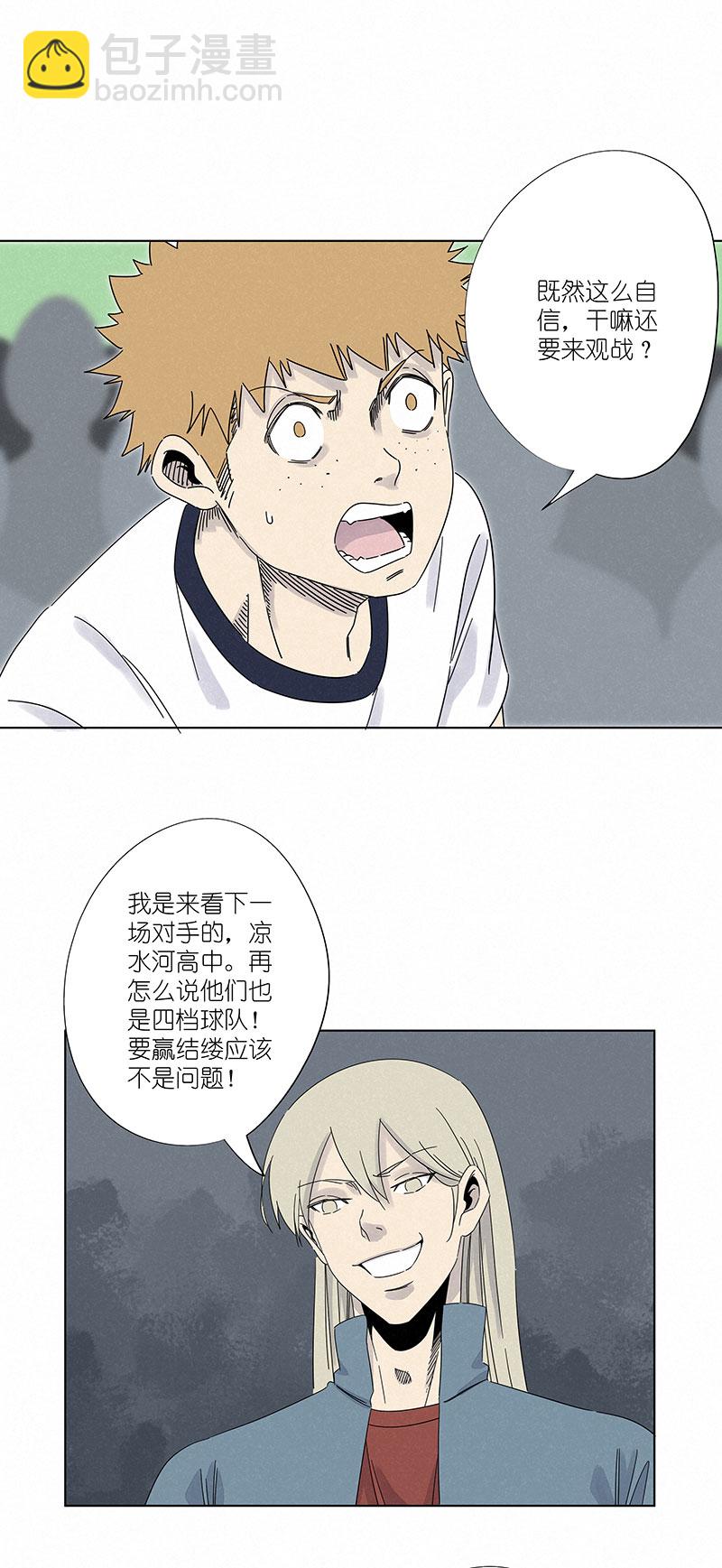 第三百零一波 门将3