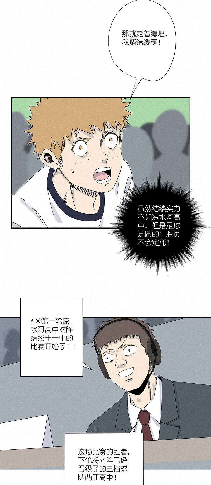 第三百零一波 门将4