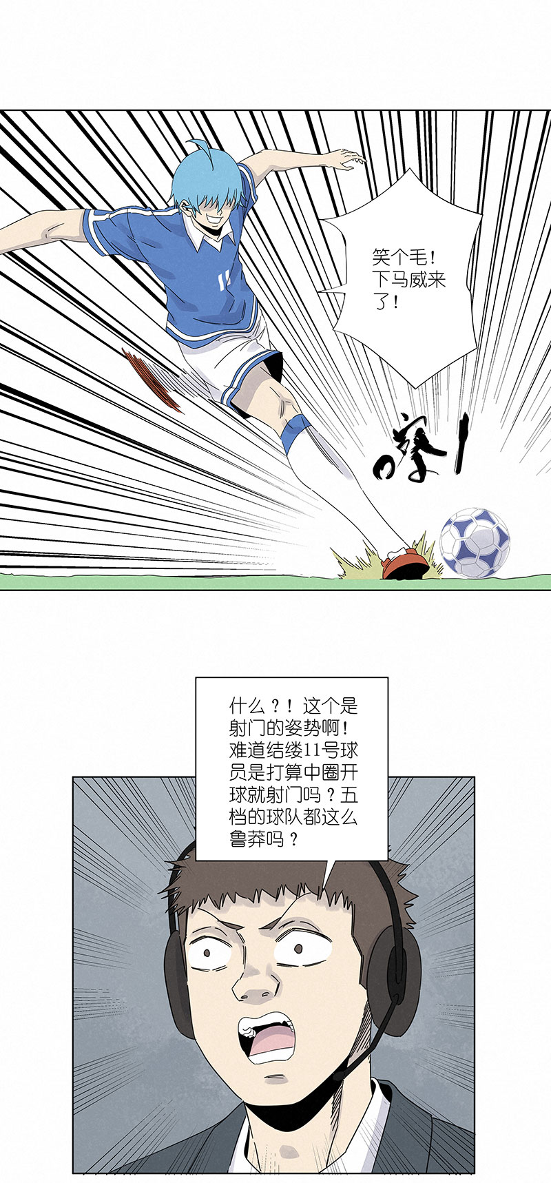 第三百零一波 门将7