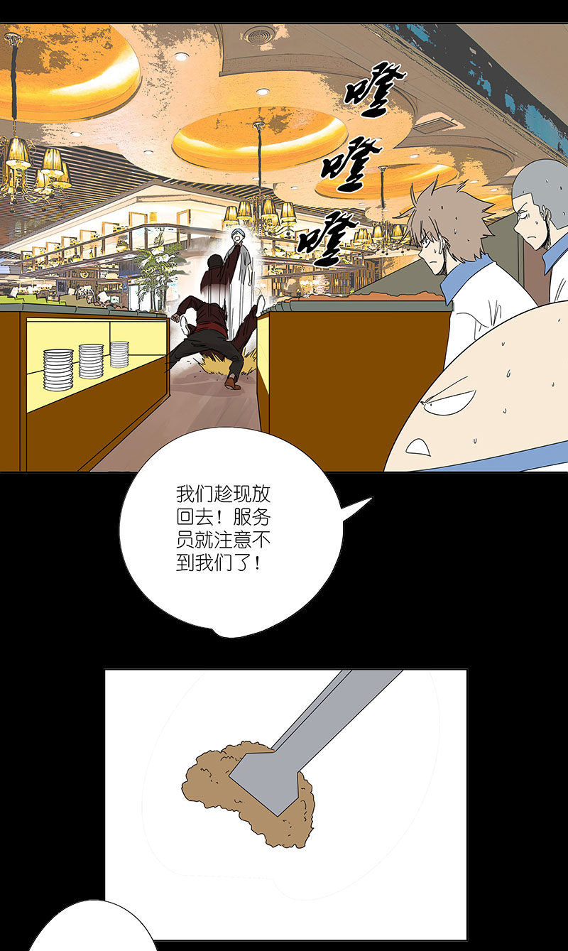 第三百零五波 自助餐20