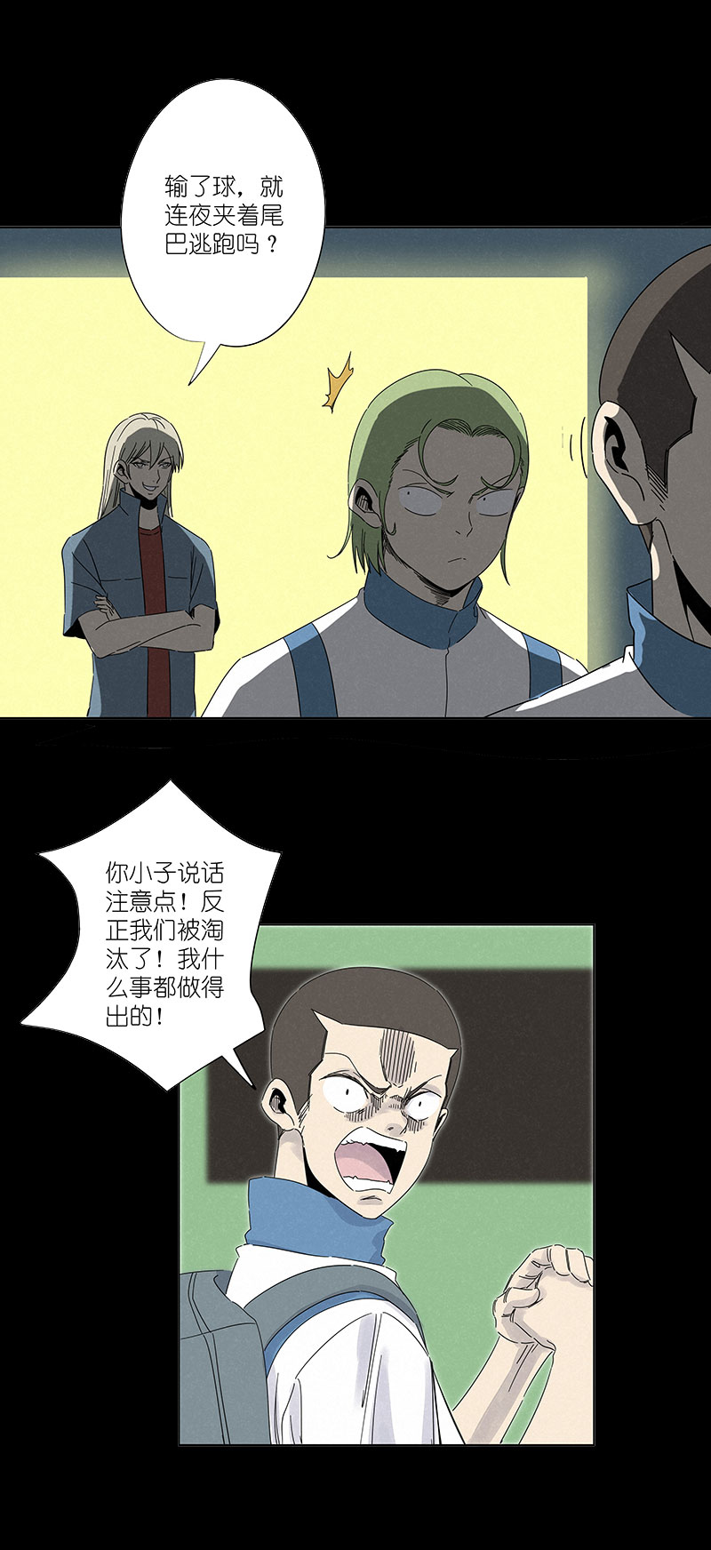 第三百零五波 自助餐3