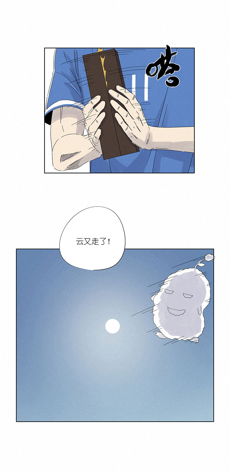 第三百零七波 阳光宝盒13