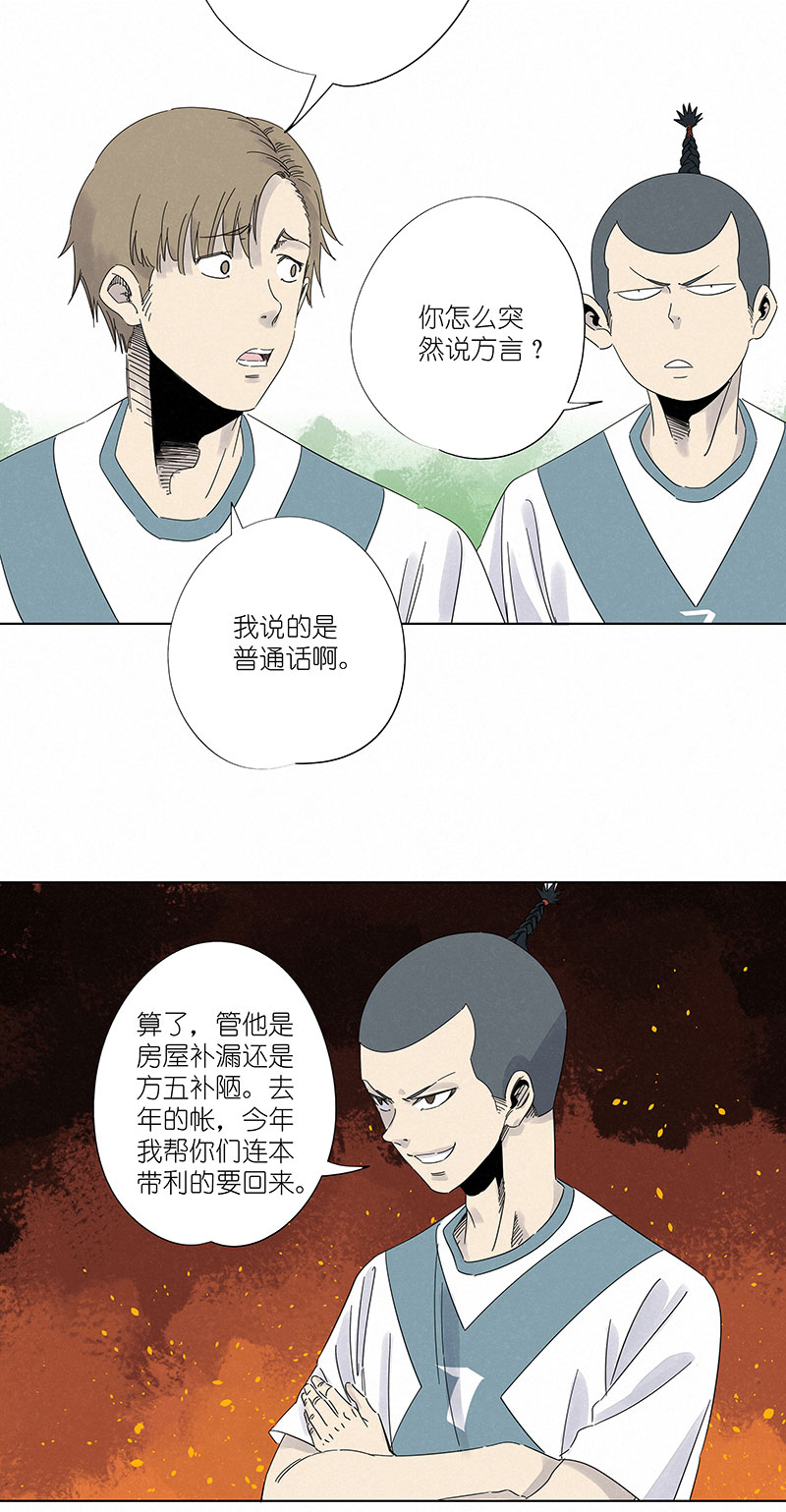 第三百零八波 方五补陋12