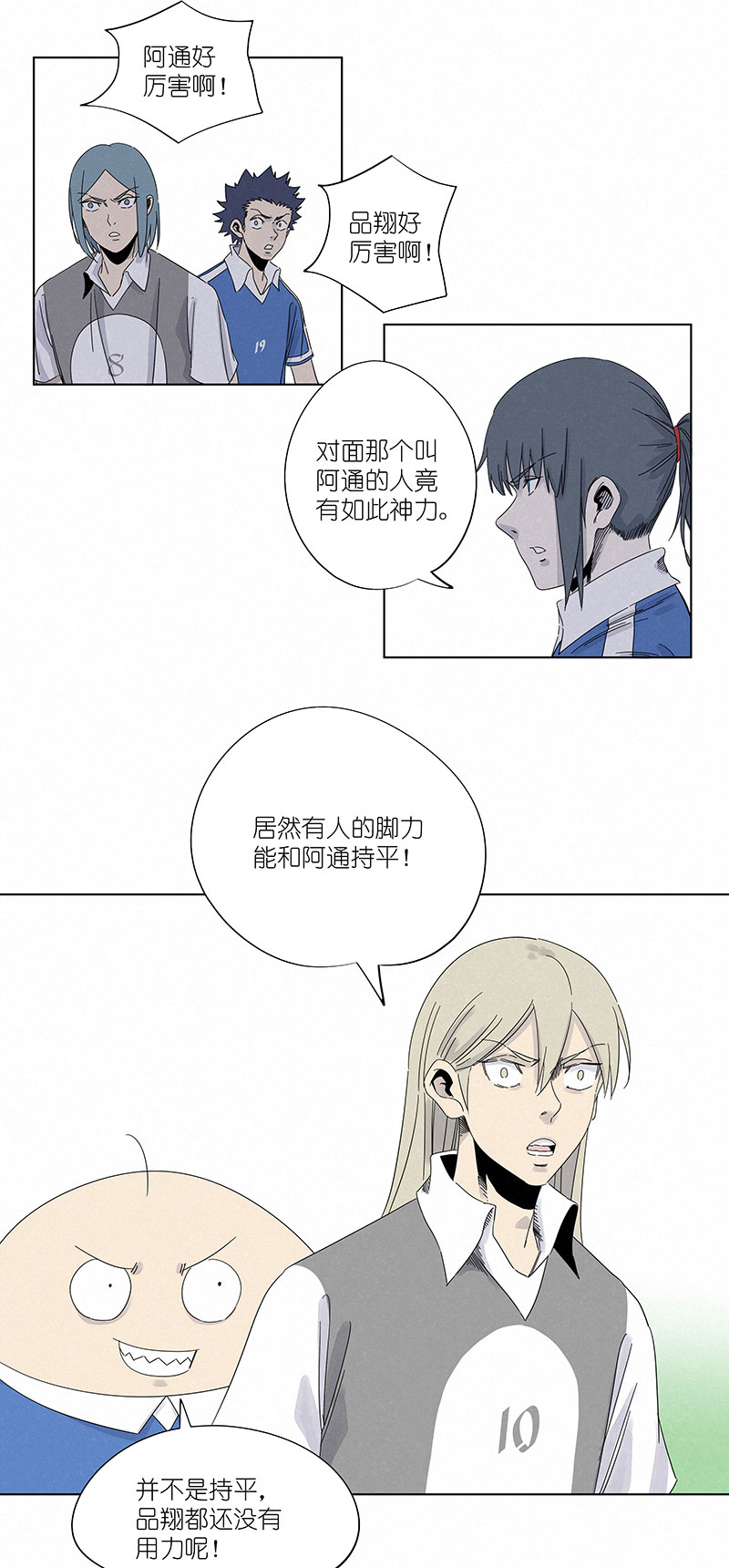 第三百一十波 品翔VS阿通23
