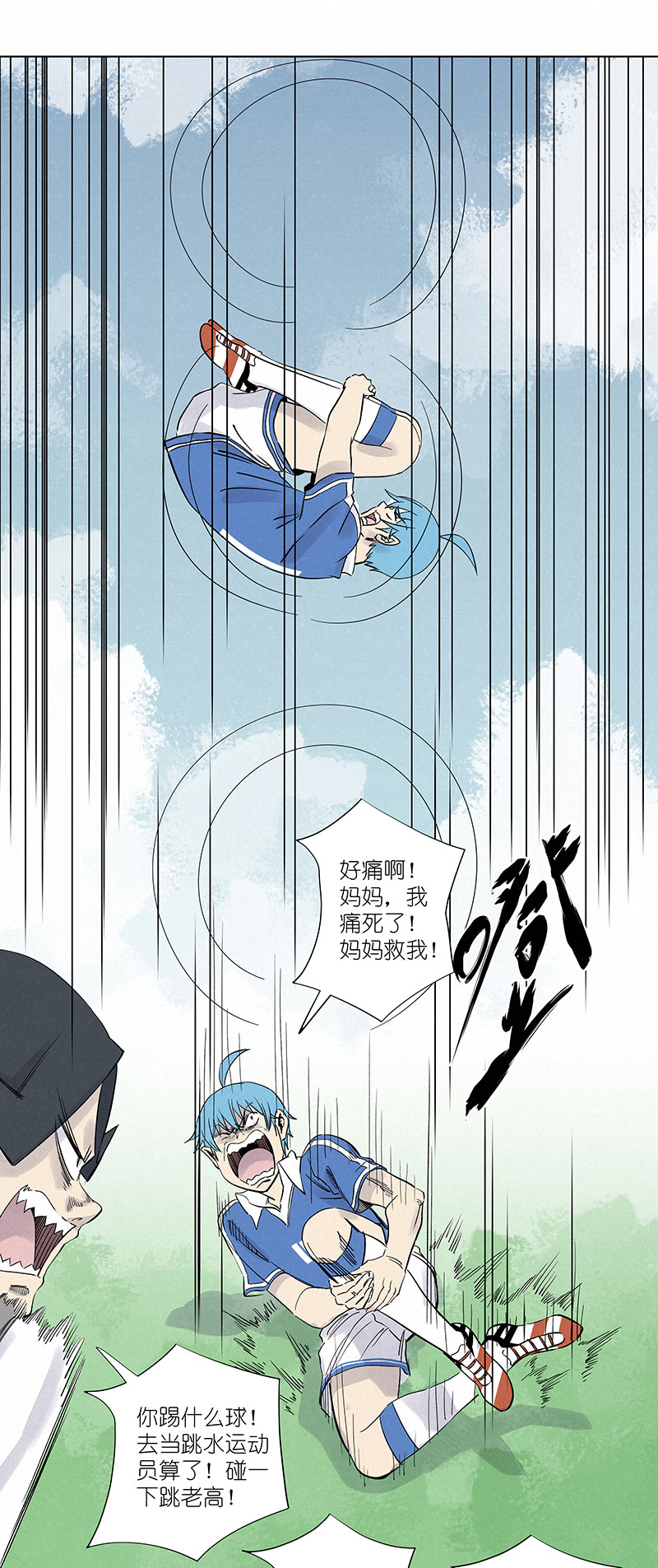第三百一十三波 内马尔滚1