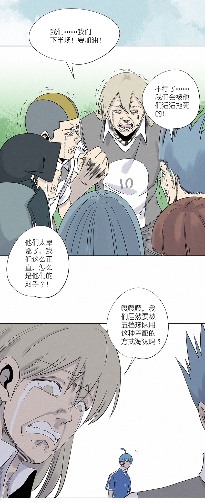 第三百一十三波 内马尔滚16