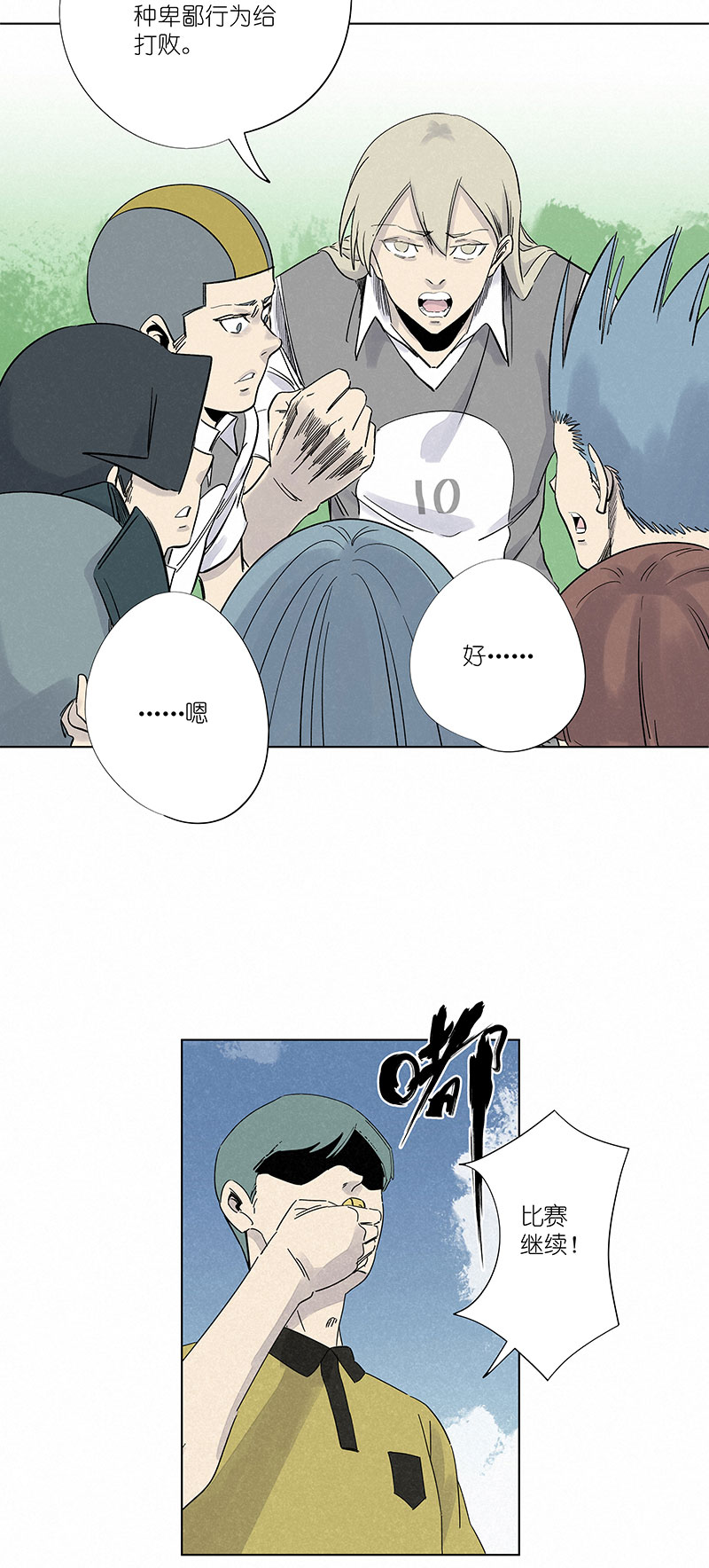 第三百一十三波 内马尔滚4