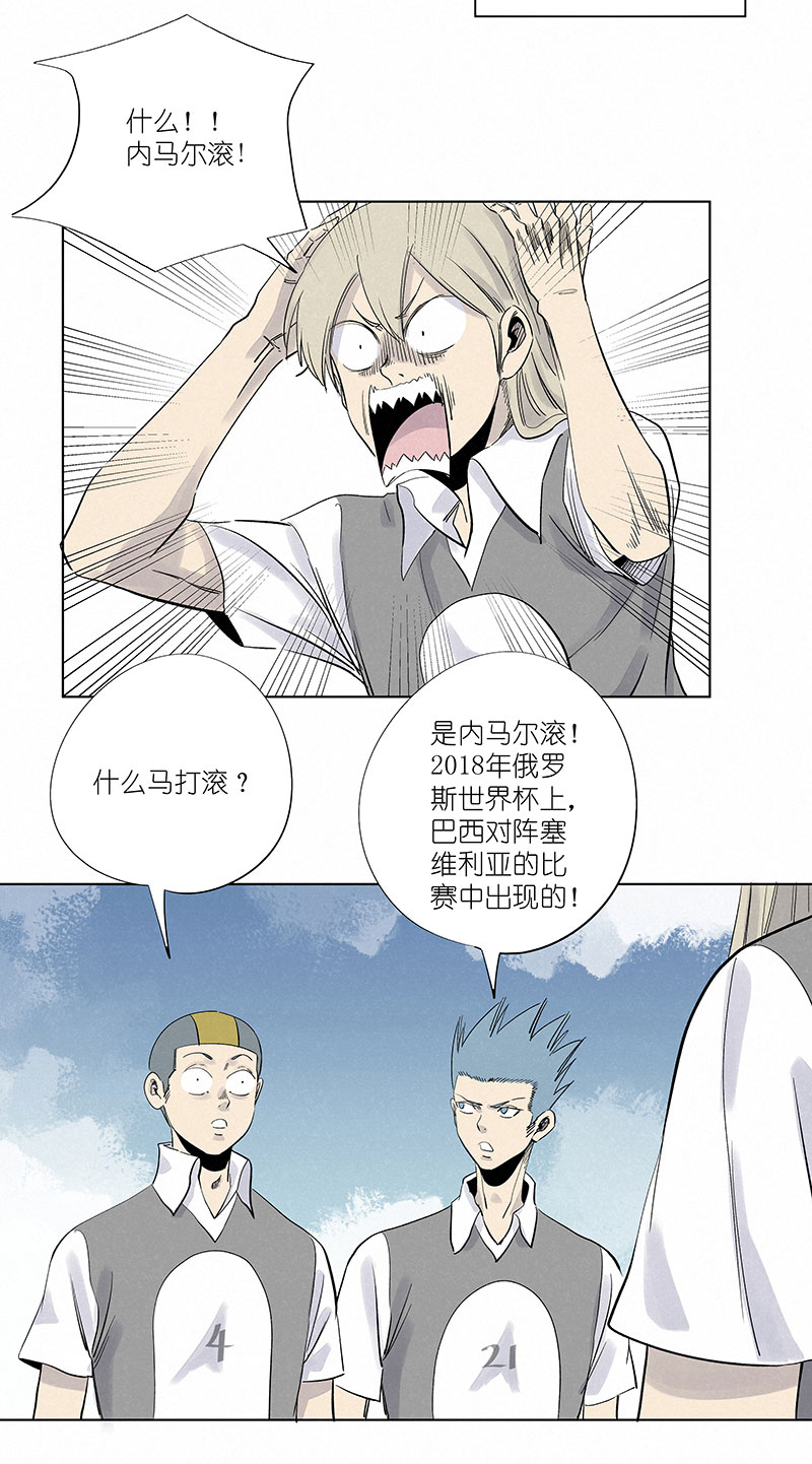 第三百一十三波 内马尔滚9
