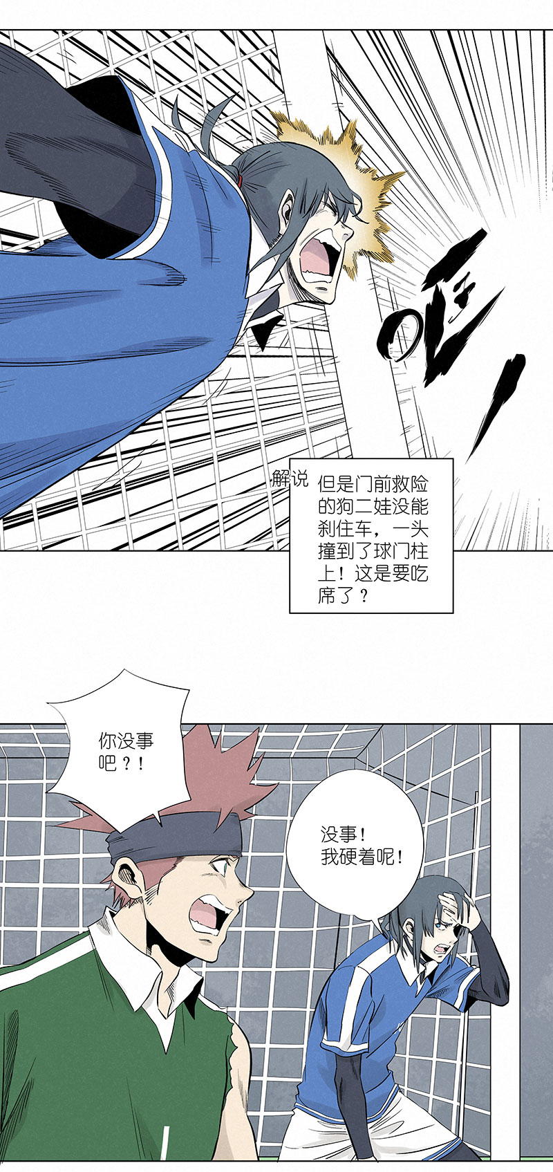 第三百一十六波 失误2