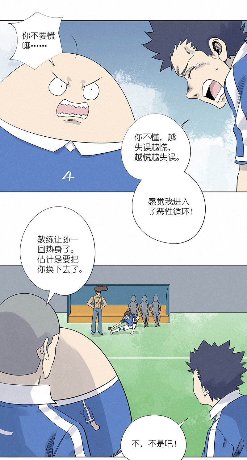 第三百一十六波 失误27
