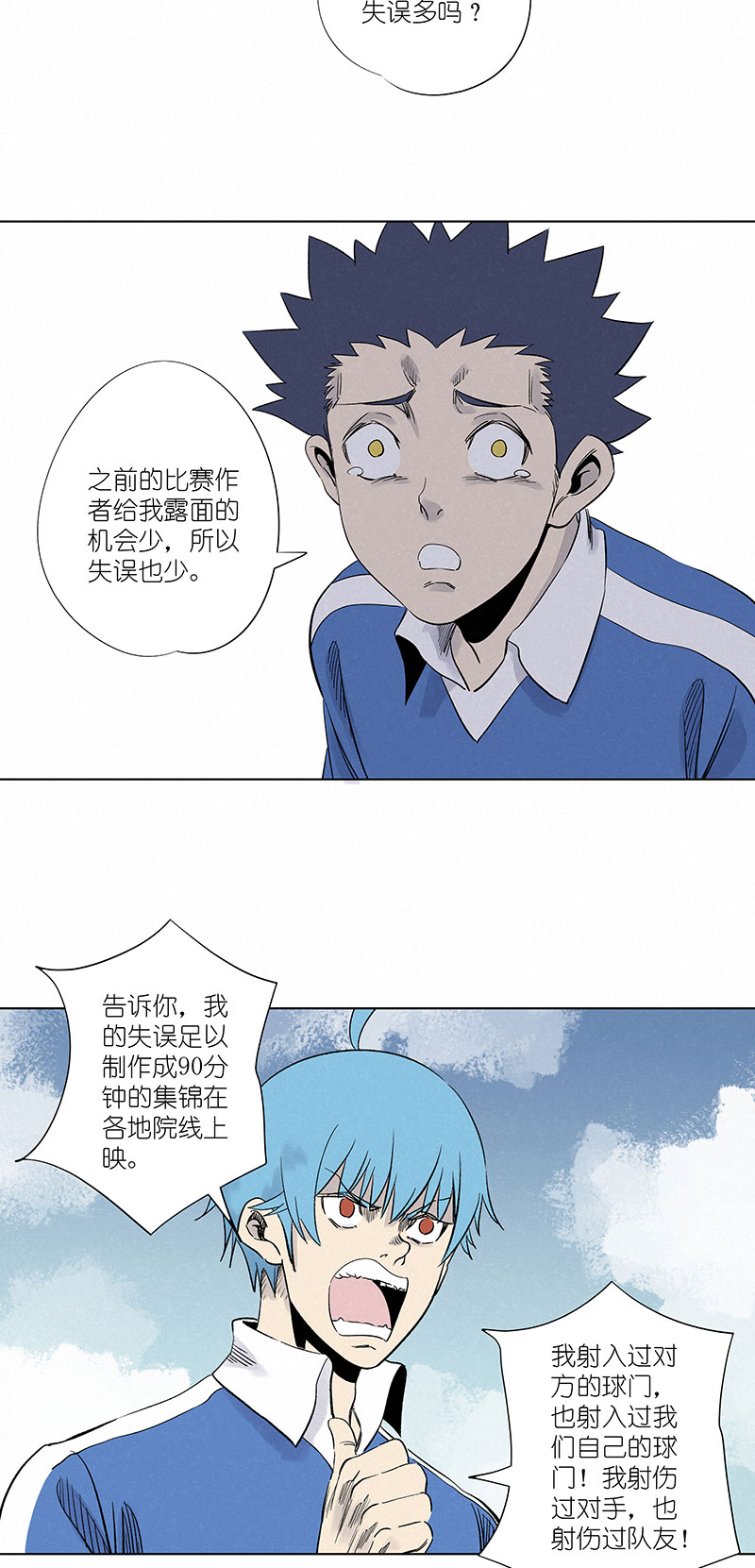 第三百一十六波 失误29