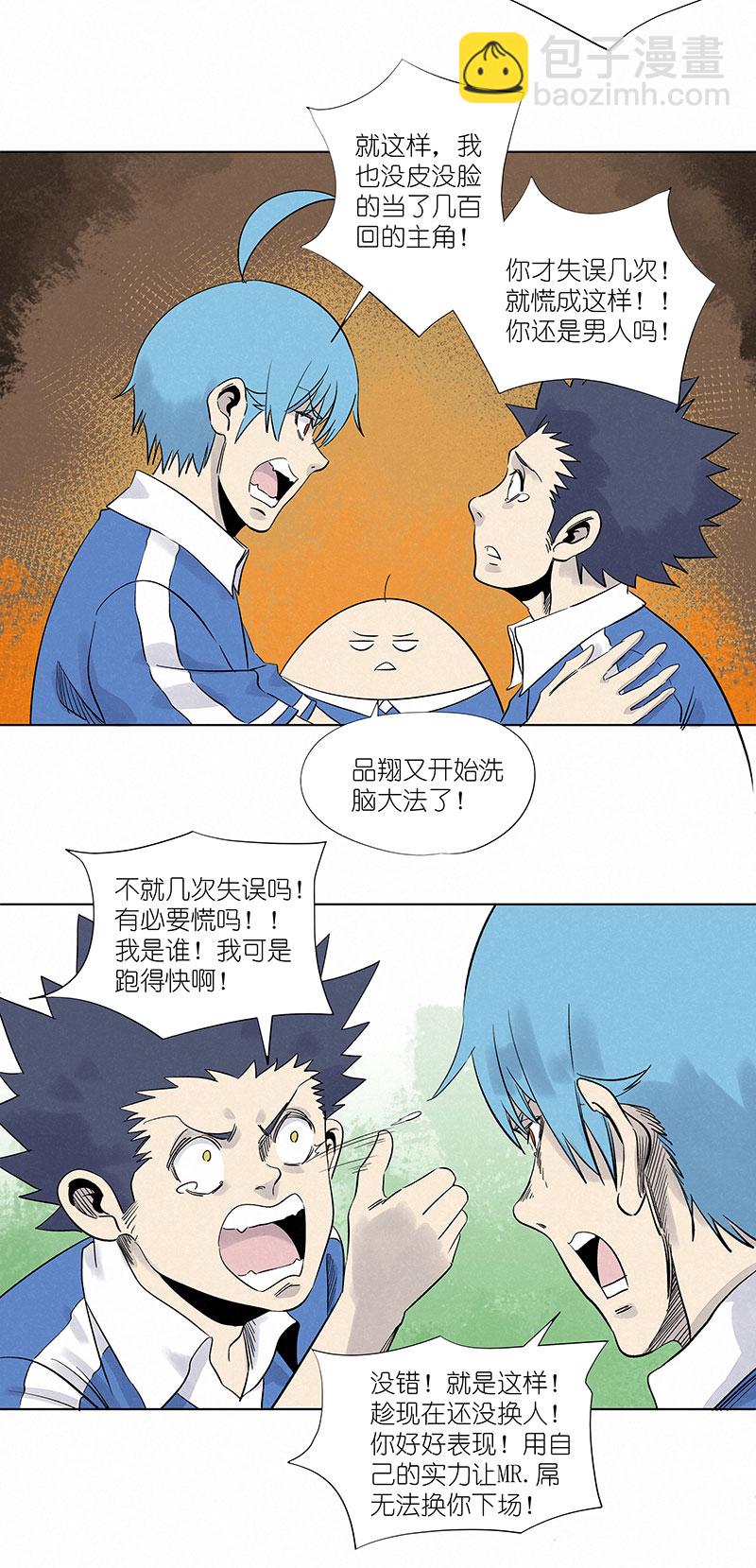 第三百一十六波 失误30