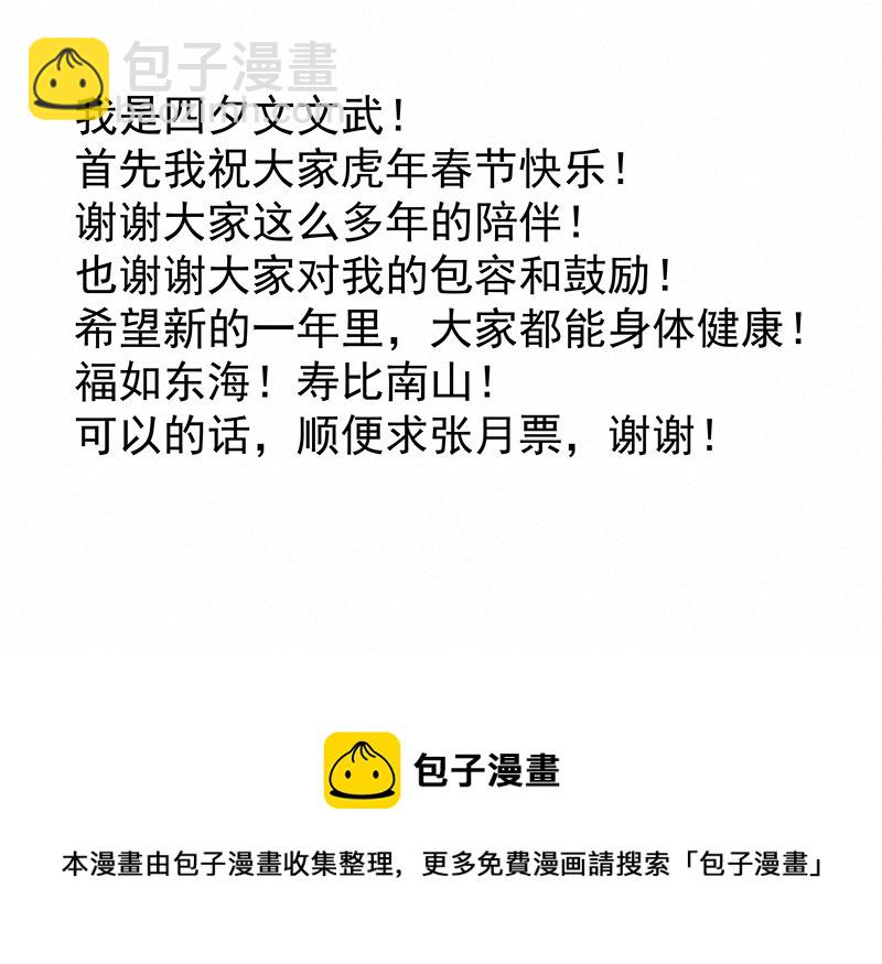 新春特别篇：新春贺图23