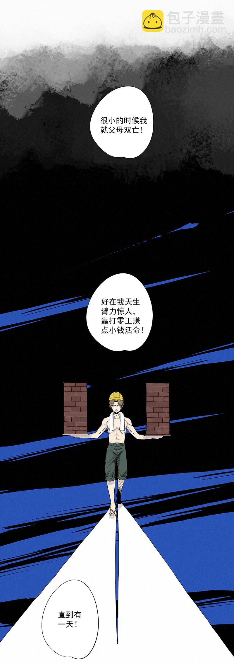 第三百二十一波 臂力1