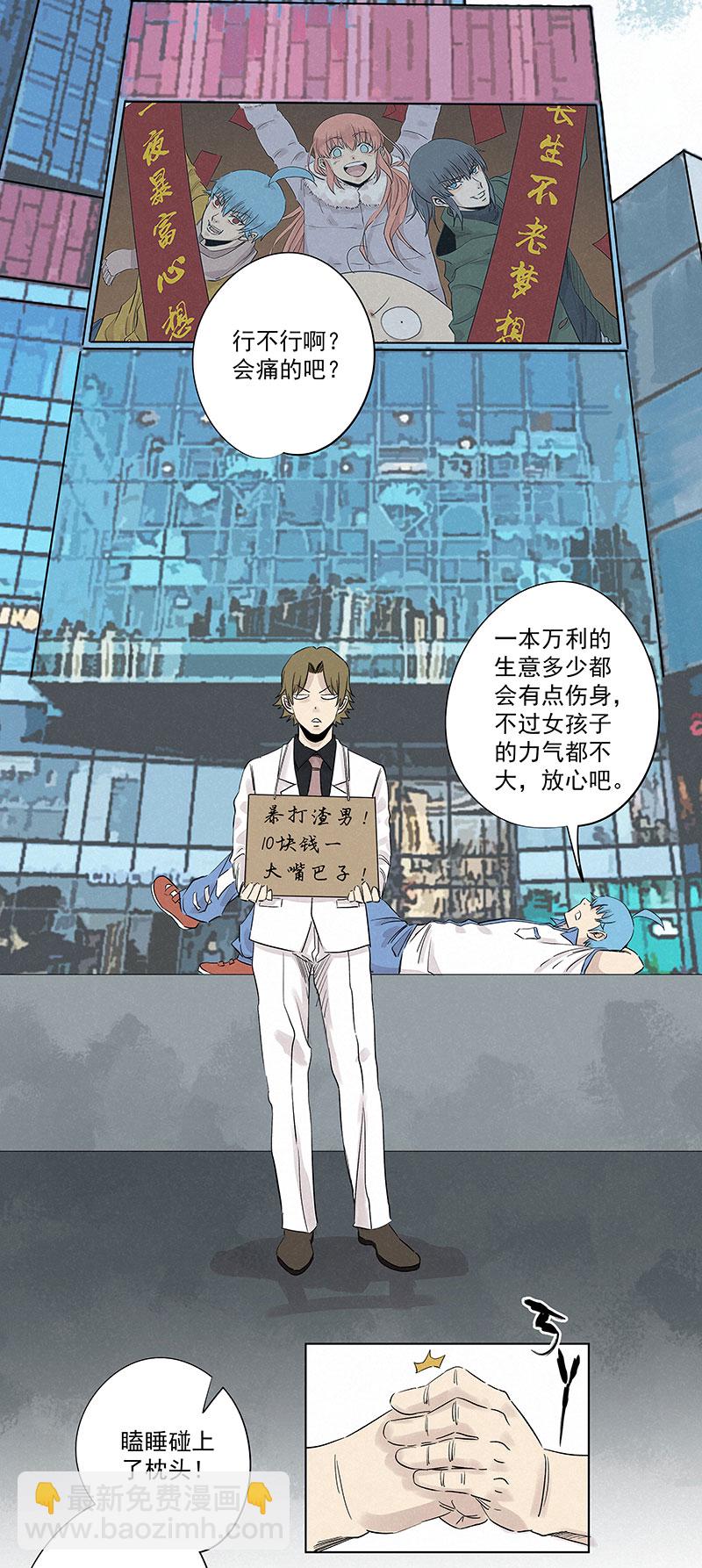 第三百二十一波 臂力31