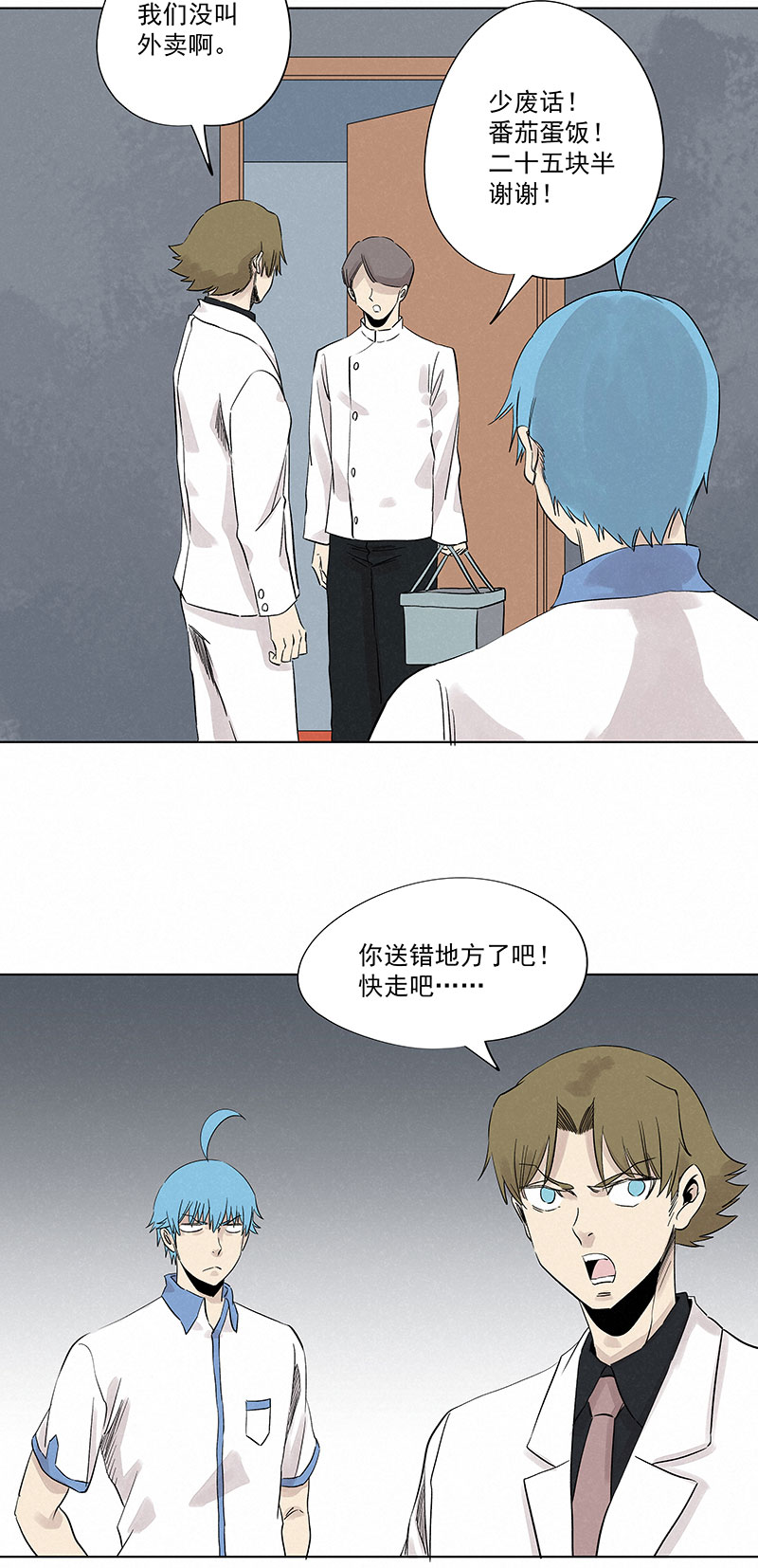 第三百二十二波 外卖26