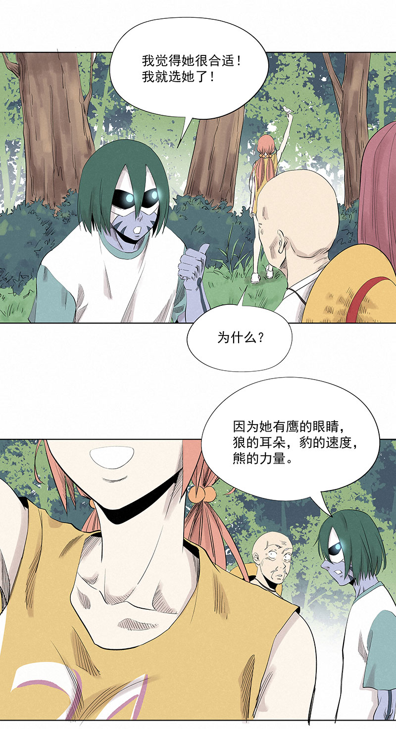 第三百二十六波 求偶1