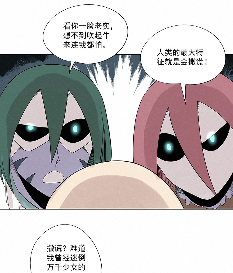 第三百二十六波 求偶10