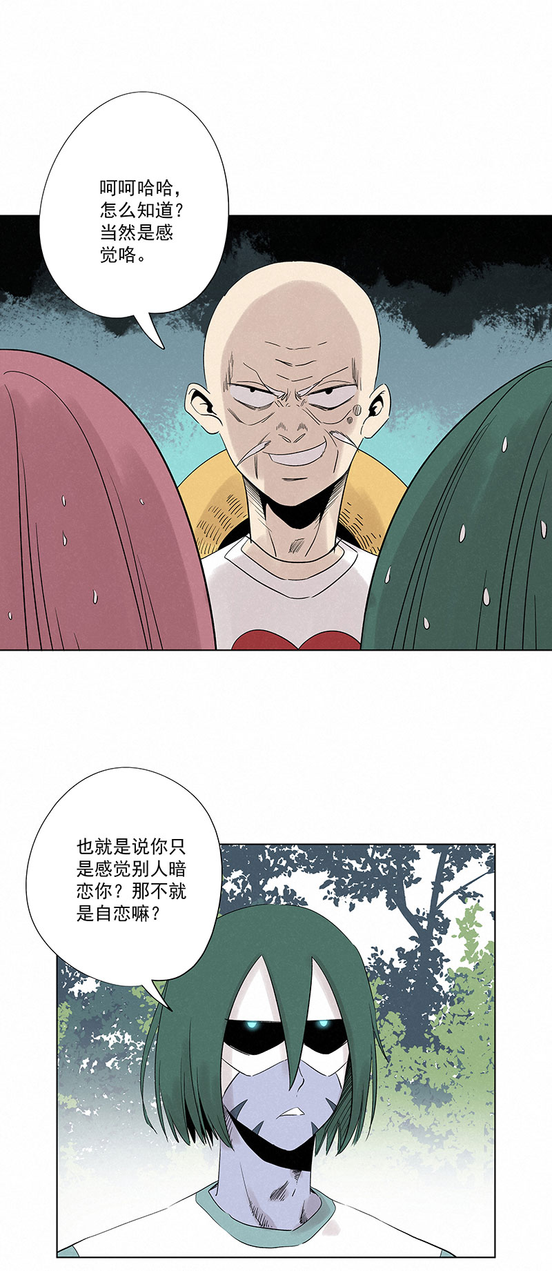 第三百二十六波 求偶18