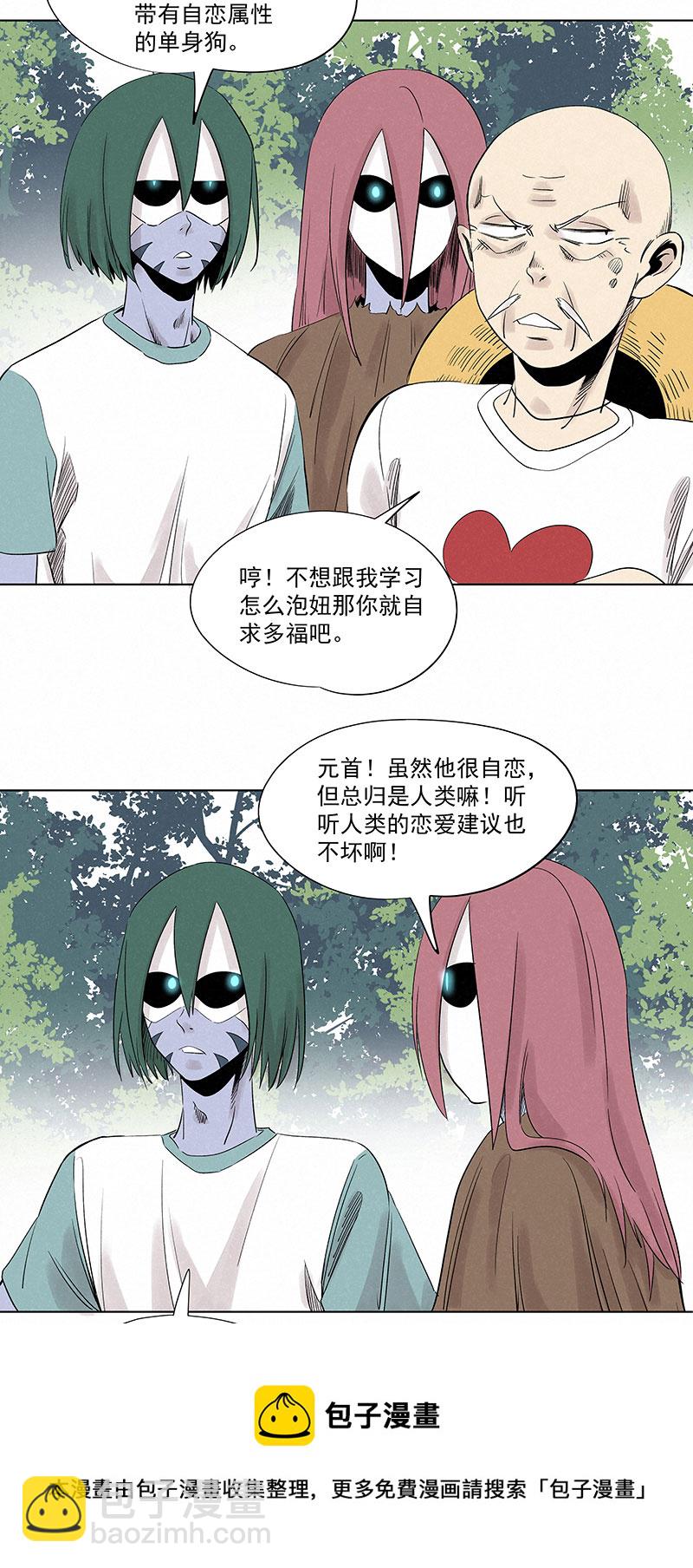 第三百二十六波 求偶20