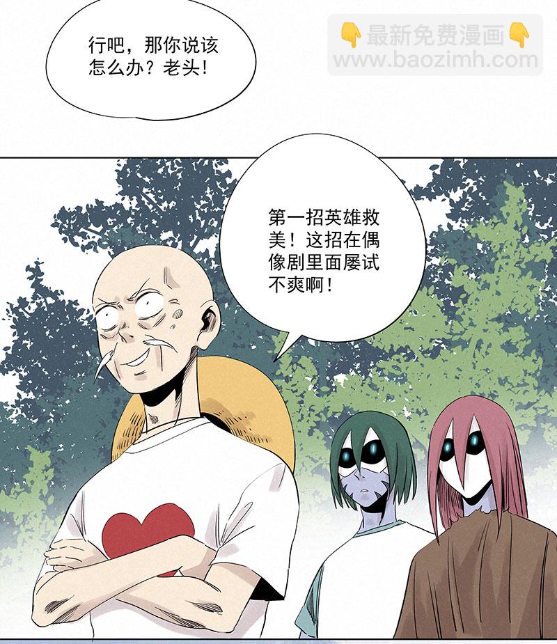 第三百二十六波 求偶21