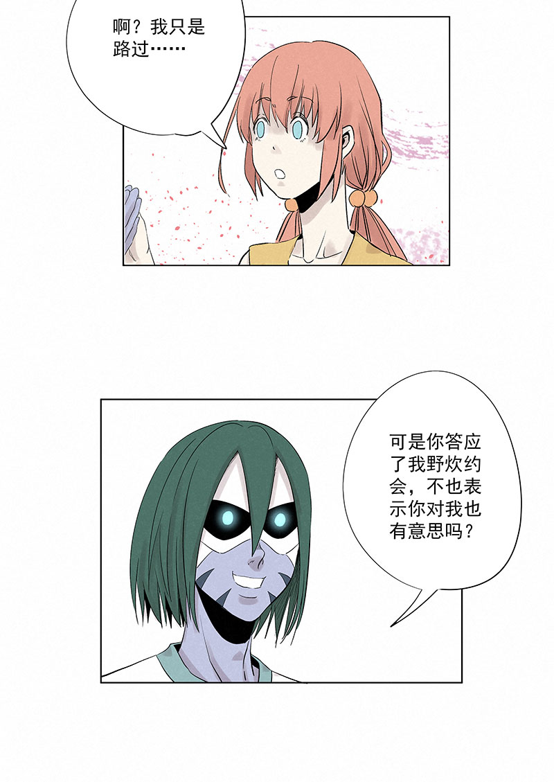 第三百二十六波 求偶5
