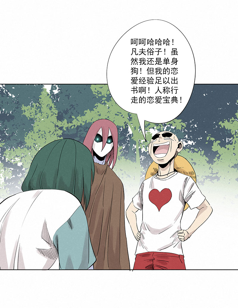 第三百二十六波 求偶9