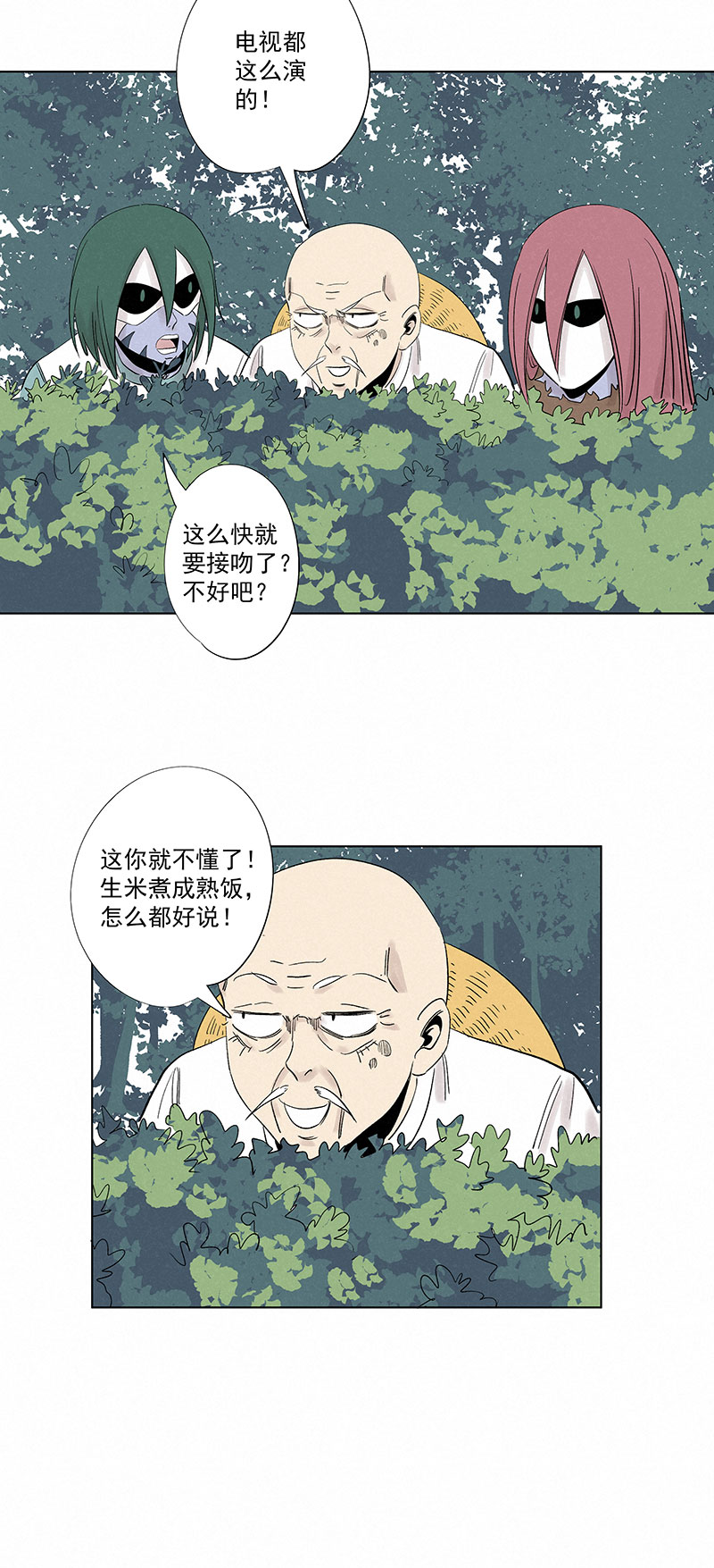 第三百二十七波 求偶（二）13