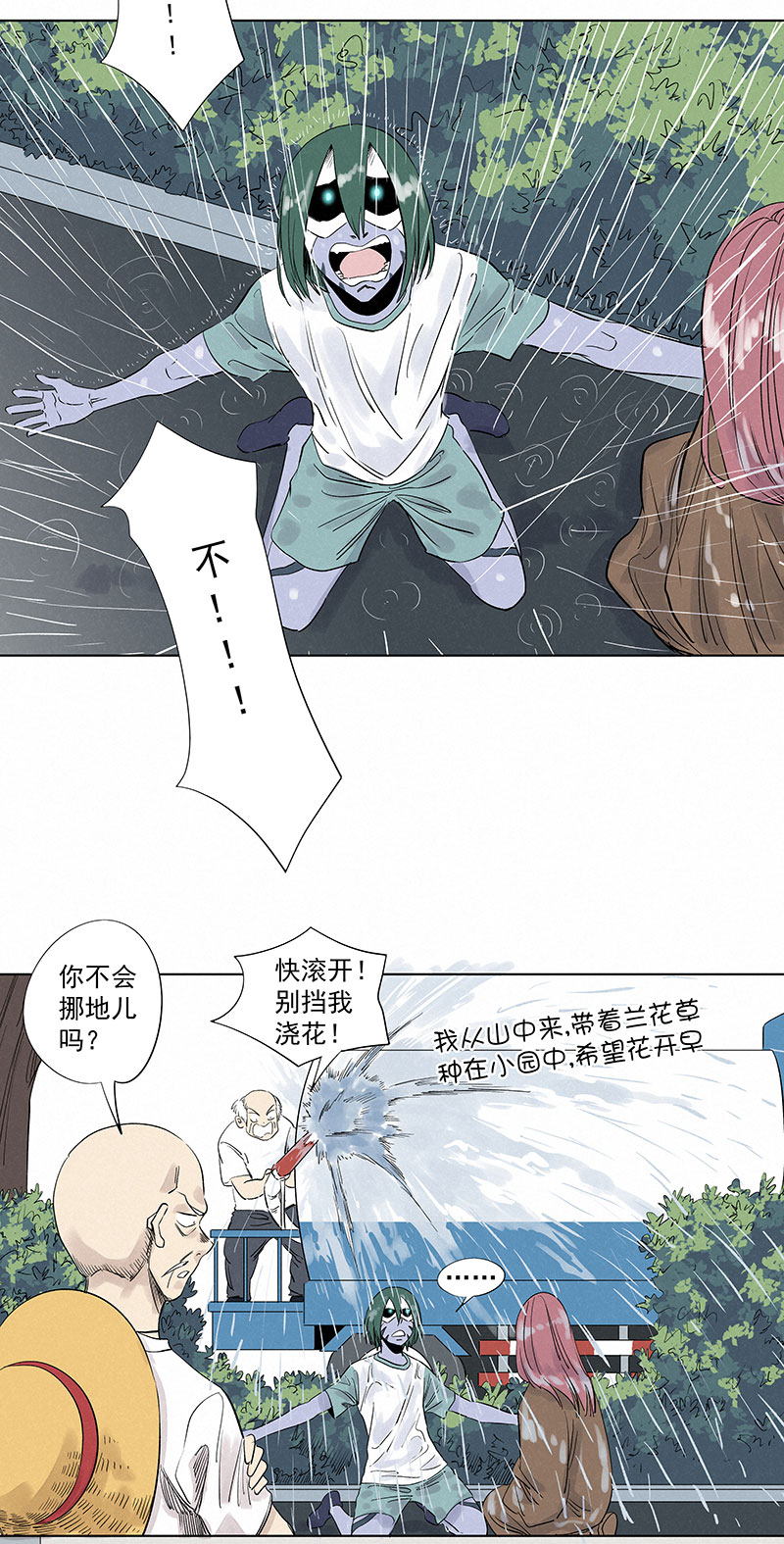 第三百二十七波 求偶（二）5
