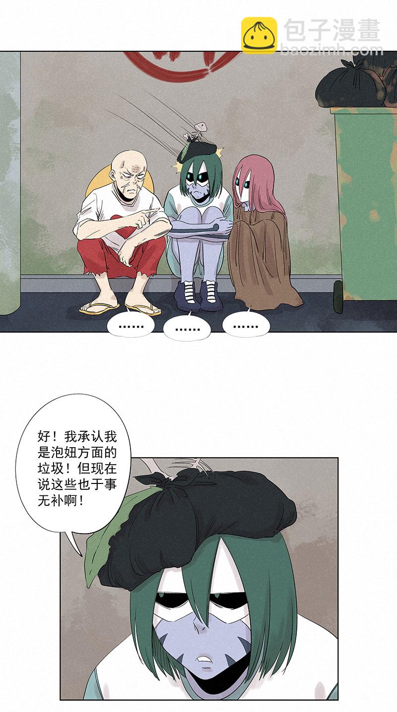 第三百二十七波 求偶（二）7