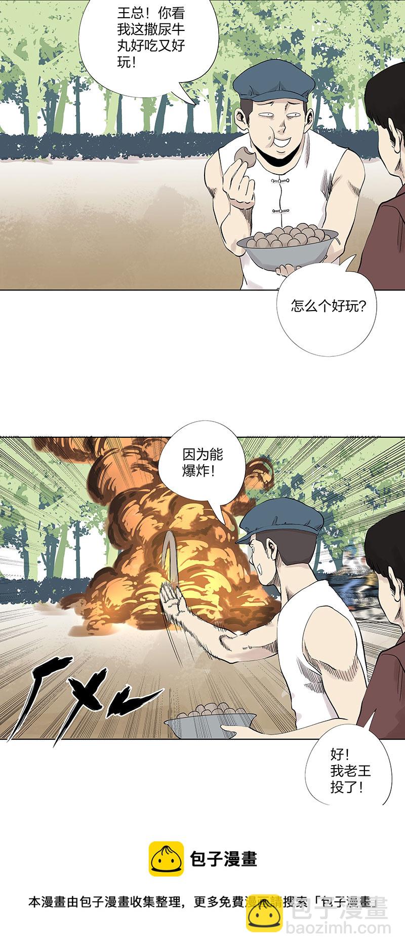 第三百二十八波 求偶（三）12