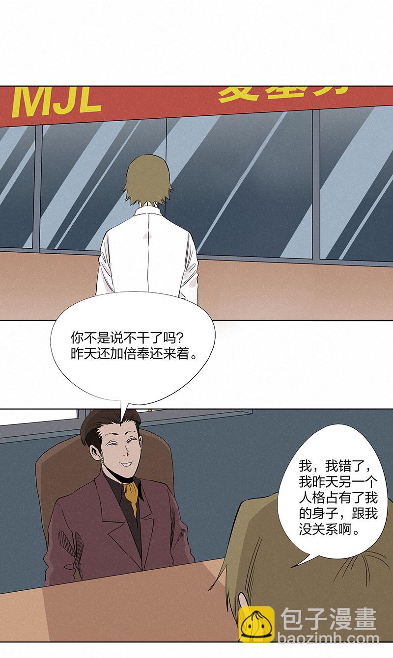 第三百二十八波 求偶（三）35