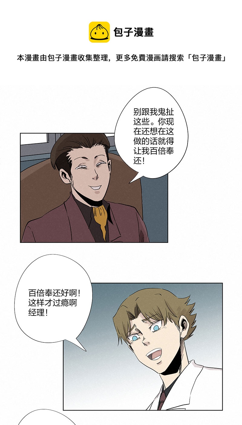 第三百二十八波 求偶（三）36