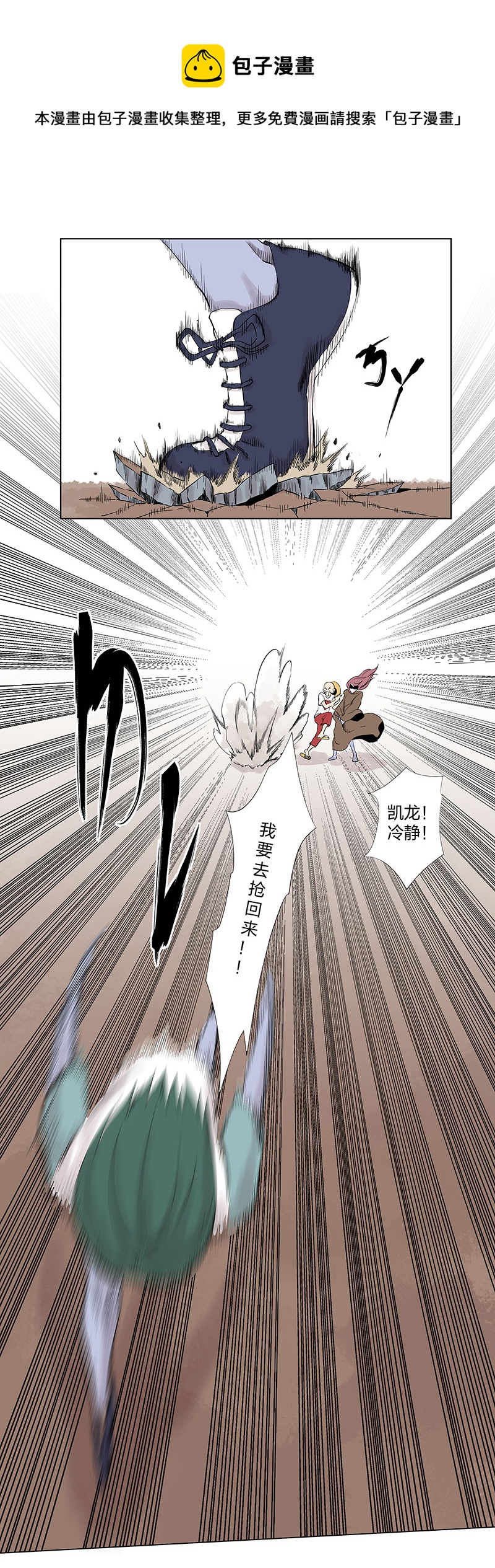 第三百二十八波 求偶（三）8