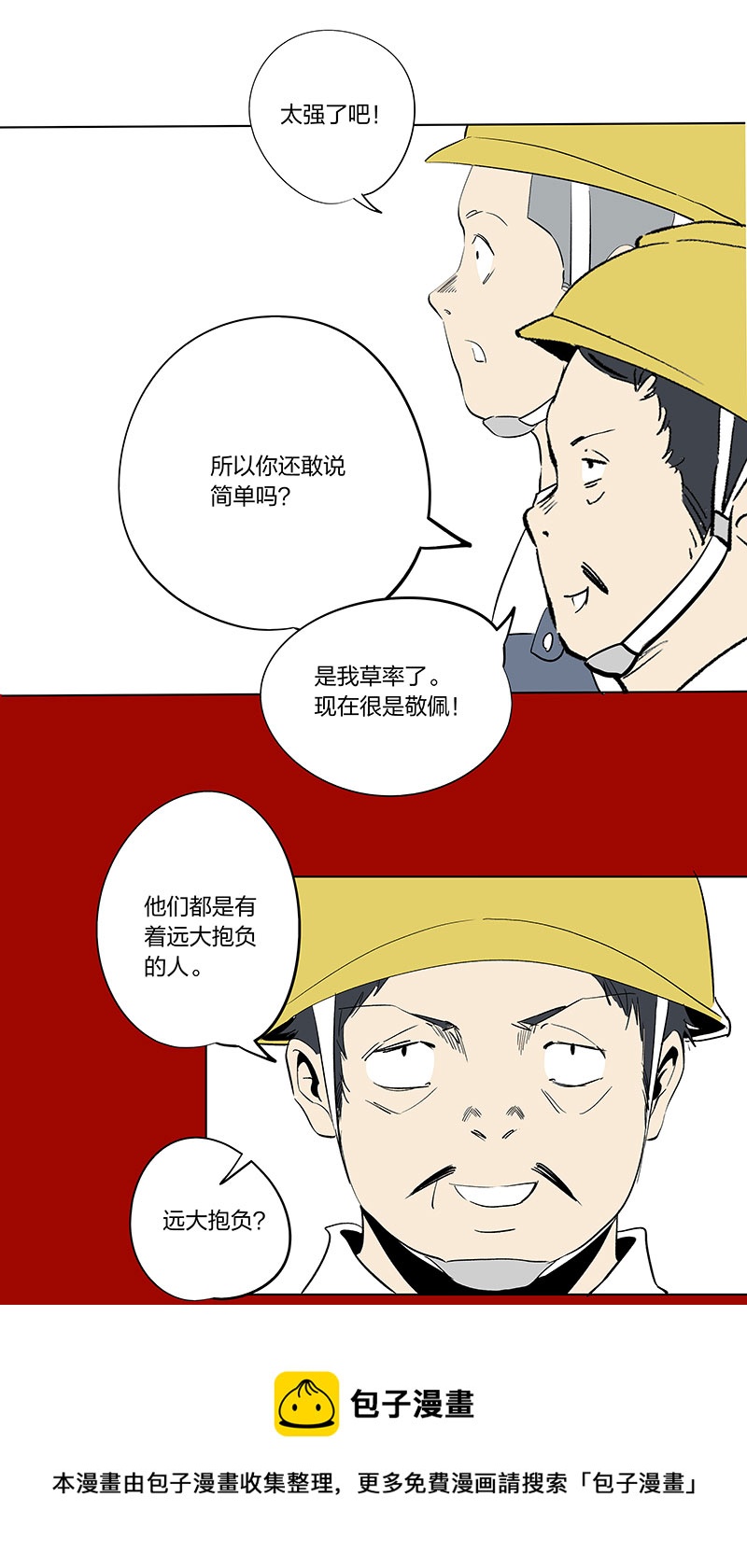 五一 特别篇16