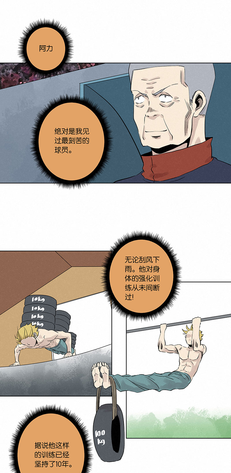第三百三十四波 最强之枪23