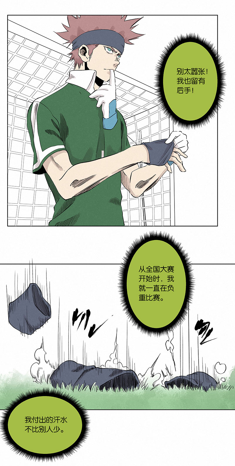 第三百三十四波 最强之枪25
