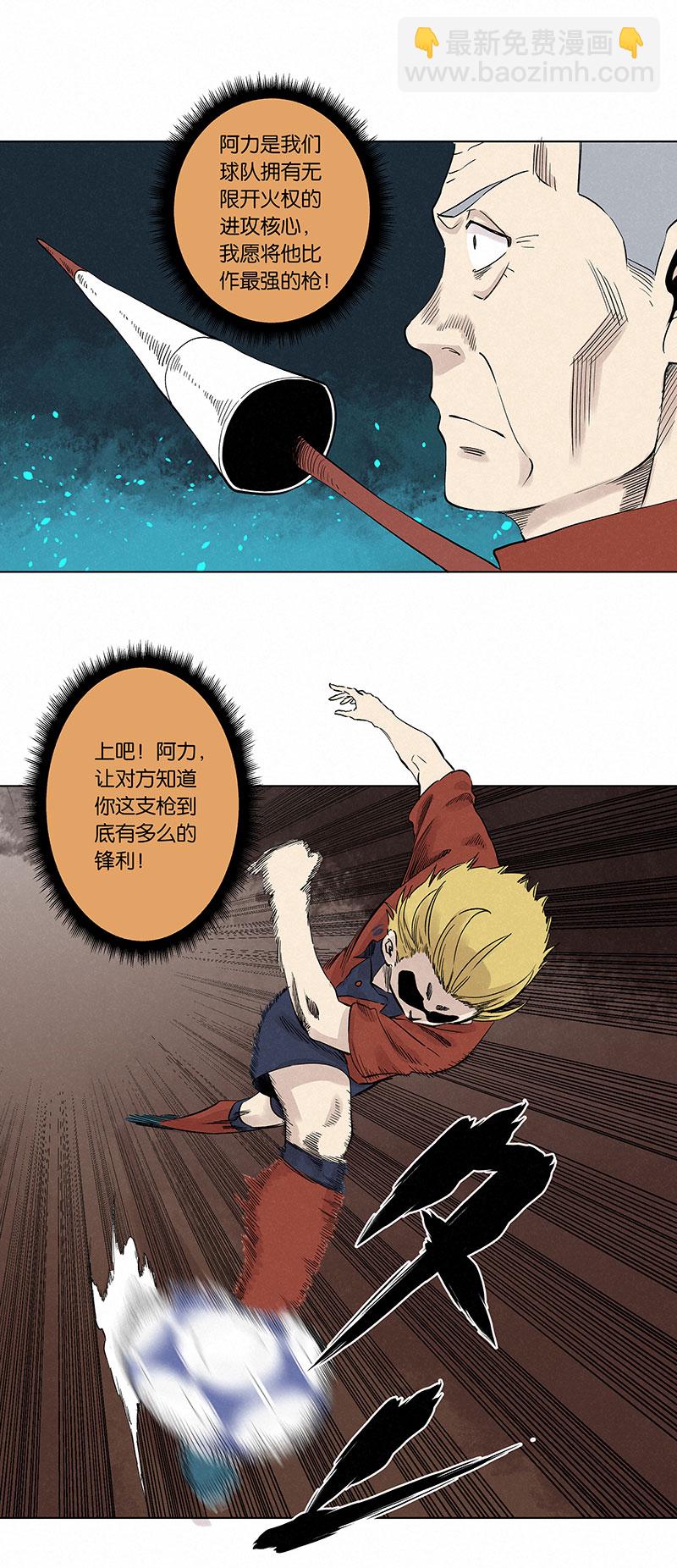 第三百三十四波 最强之枪27