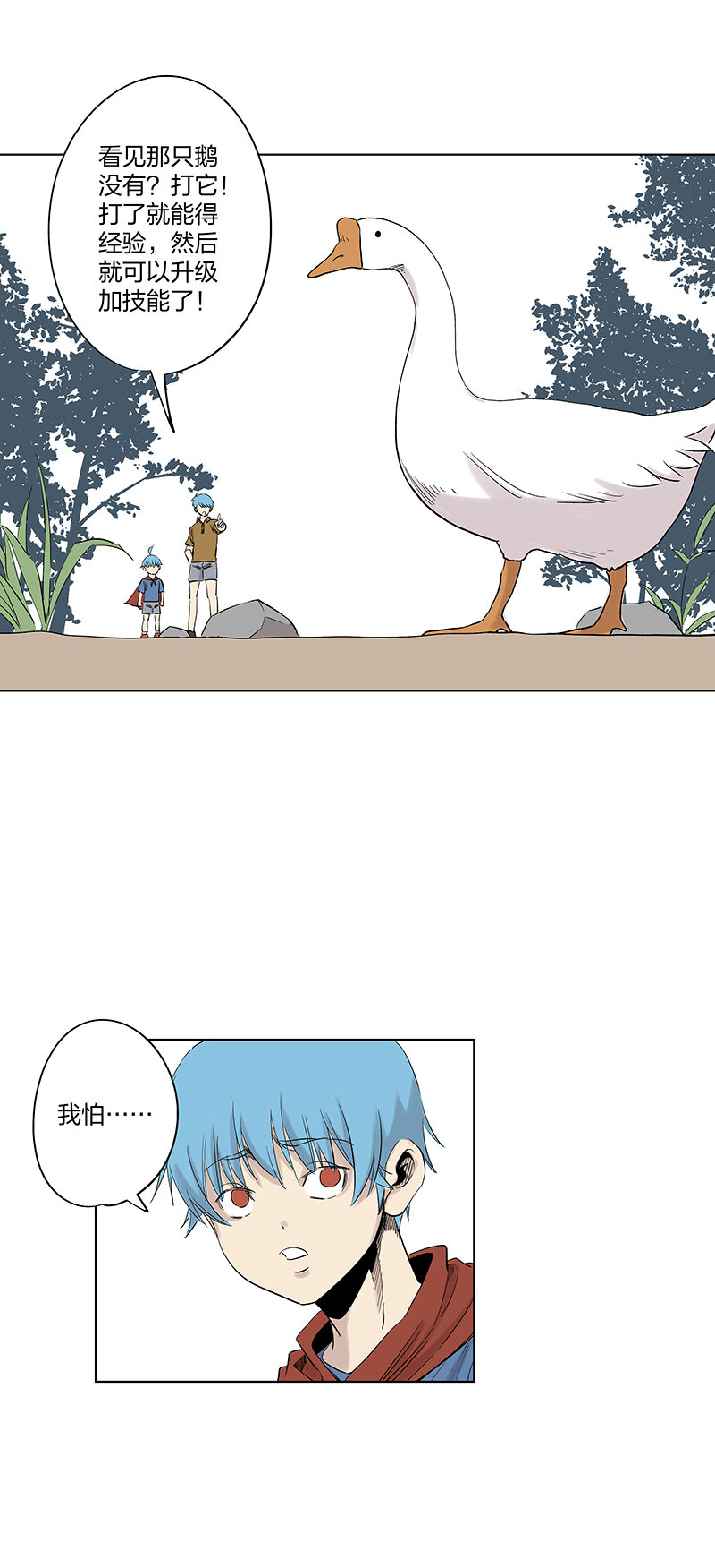夏季特别篇 品翔的引导员11