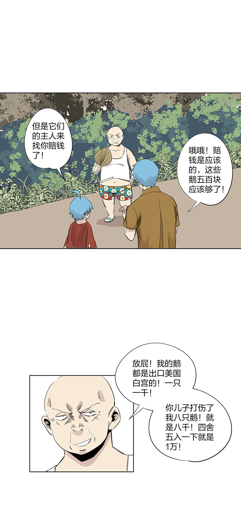 夏季特别篇 品翔的引导员20