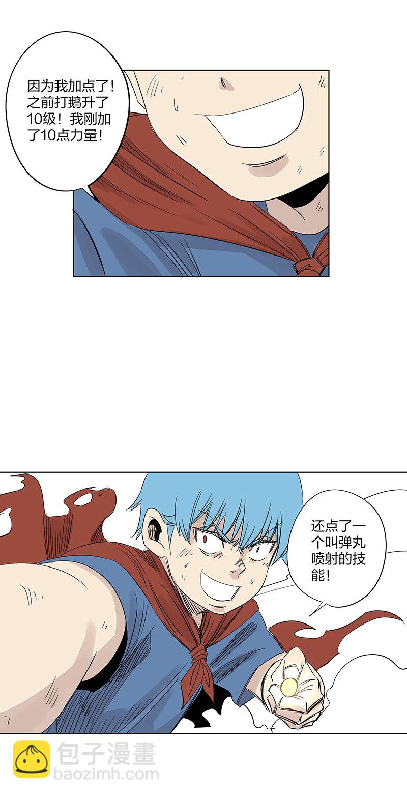 夏季特别篇 品翔的引导员28