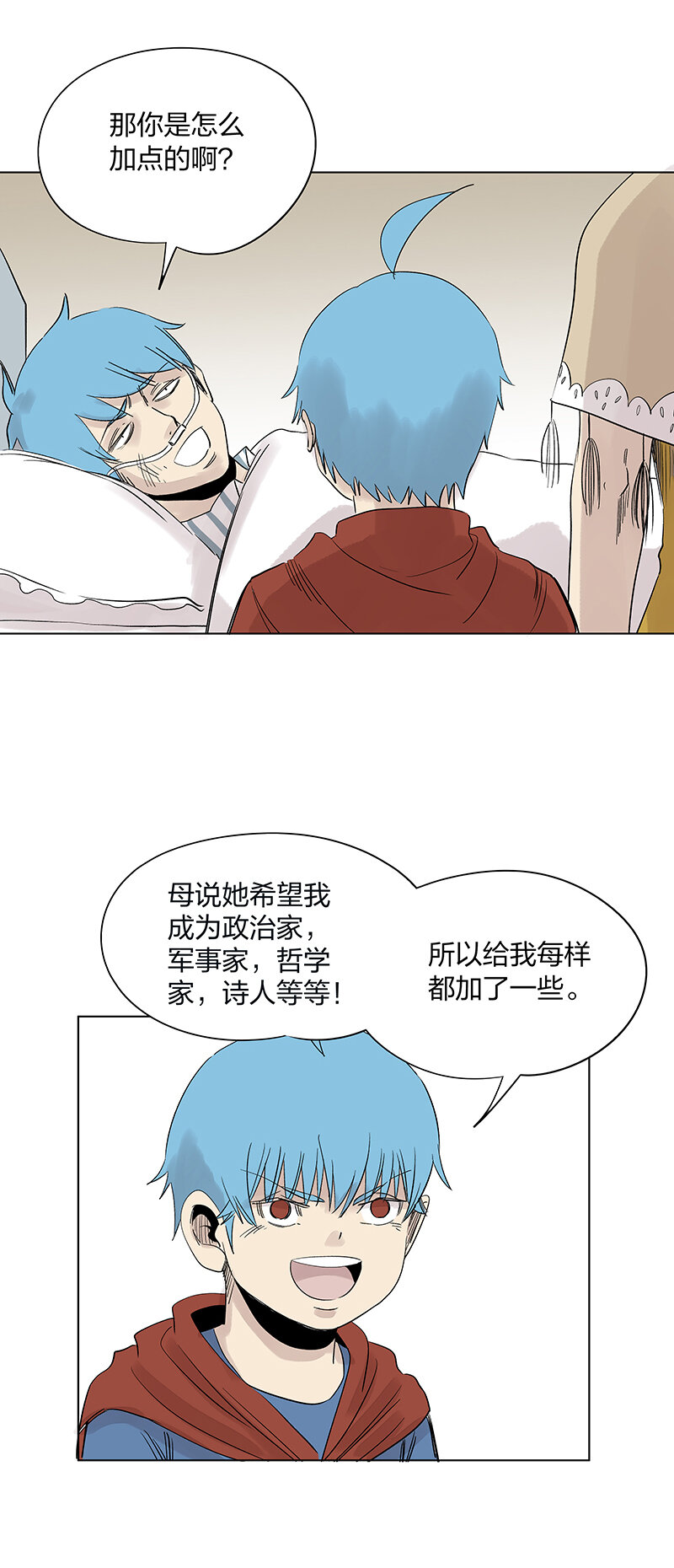 夏季特别篇 品翔的引导员32