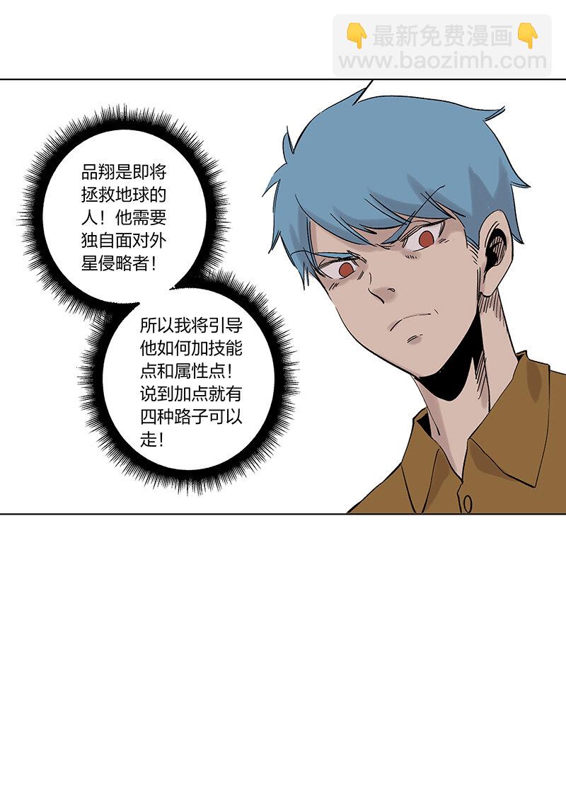 夏季特别篇 品翔的引导员7