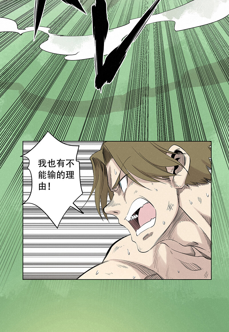 第三百四十四波 拼尽全力的对决24